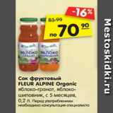 Магазин:Карусель,Скидка:Сок фруктовый
FLEUR ALPINE Organic
яблоко-гранат, яблоко-
шиповник, с 5 месяцев