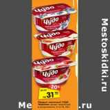 Магазин:Карусель,Скидка:Продукт молочный ЧУДО
Творожок десерт творожный
в ассортименте, 4–5,2 %, 100 г