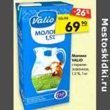 Магазин:Карусель,Скидка:Молоко Valio стерилизованное 1,5%