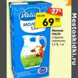 Магазин:Карусель,Скидка:Молоко
VALIO
стерили-
зованное,
1,5 %