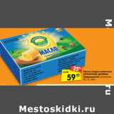 Магазин:Карусель,Скидка:Масло сладко-сливочное
СОЛНЕЧНАЯ ДОЛИНА Традиционное
несоленое, 82,5 %, 200 г