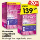 Магазин:Карусель,Скидка:Прокладки
ежедневные
CAREFREE
Plus large, Plus Large Fresh, 36 шт