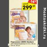 Магазин:Карусель,Скидка:Подгузники LIBERO Newborn
для новорожденных 2–5 кг, 30 шт.,
3–6 кг, 26 шт.