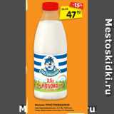 Магазин:Карусель,Скидка:Молоко ПРОСТОКВАШИНО 
пастеризованное, 3,5 %, 930 мл