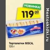 Магазин:Карусель,Скидка:Тарталетки BISCA,
120 г