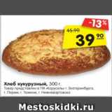 Магазин:Карусель,Скидка:Хлеб кукурузный, 300 г