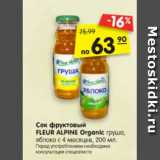 Магазин:Карусель,Скидка:Сок фруктовый
FLEUR ALPINE Organic
гранатовый, от 3 лет,
0,2 л. 