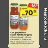 Магазин:Карусель,Скидка:Сок фруктовый
FLEUR ALPINE Organic
яблоко-гранат, яблоко-
шиповник, с 5 месяцев