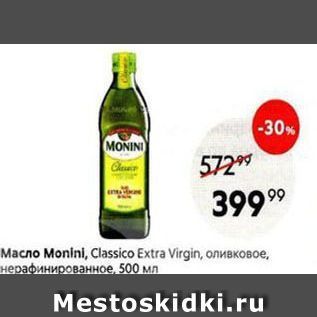 Акция - Масло Monini, Classico Extra Virgin
