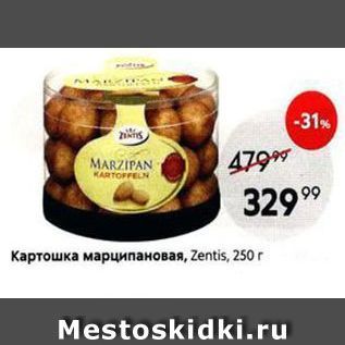 Акция - Картошка марципановая, Zentis