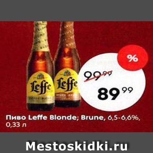 Акция - Вино Leffe Blonde
