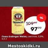 Магазин:Пятёрочка,Скидка:Пиво Erdinger Weiss