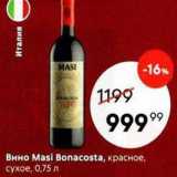 Магазин:Пятёрочка,Скидка:Вино Мasi Bonacosta