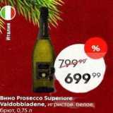 Пятёрочка Акции - Вино Prosecco Superiore 