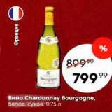 Магазин:Пятёрочка,Скидка:Вино Chardonnay Bourgogne