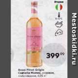 Магазин:Пятёрочка,Скидка:Вино Pinot Griglo Castello Nuovo