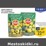 Магазин:Лента,Скидка:Зеленые оливки ITLV