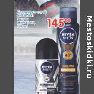 Акция - ДЕЗОДОРАНТ СПРЕЙ NIVEA