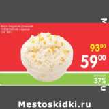Магазин:Перекрёсток,Скидка:МАССА ТВОРОЖНАЯ УЗЛОВСКИЙ МК 