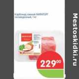 Магазин:Перекрёсток,Скидка:Карбонад свиной МИРАТОРГ