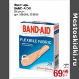 Магазин:Метро,Скидка:Пластырь Band-Aid