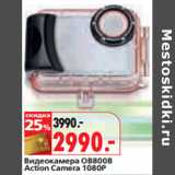 Магазин:Окей,Скидка:Видеокамера OB800B 
Action Camera 1080P