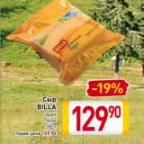 Сыр
BILLA
Эдам
Гауда