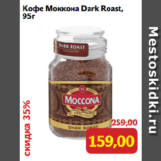 кофе натуральный растворимый Moccona - калорийность