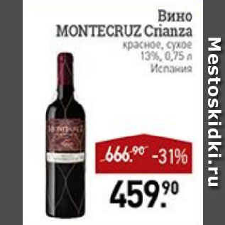 Акция - Вино MONTECRUZ Crianza красное, сухое 13% Испания