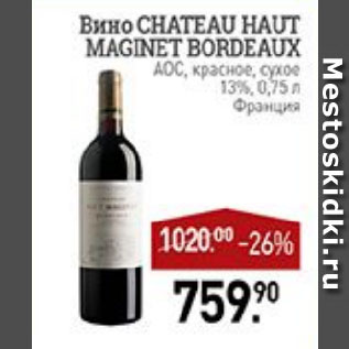 Акция - Вино CHATEAU HAUT MAGINET BORDEAUX АОС, красное, сухое 13% Франция