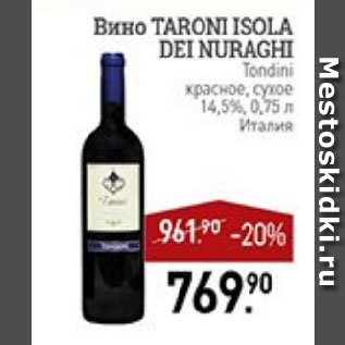 Акция - Вино TARONI ISOLA DEI NURAGHI Tondini красное, сухое 14,5% Италия