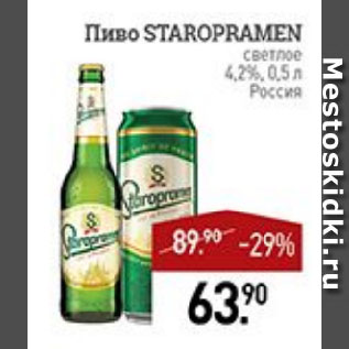 Акция - Пиво STAROPRAMEN светлое 4,2% Россия
