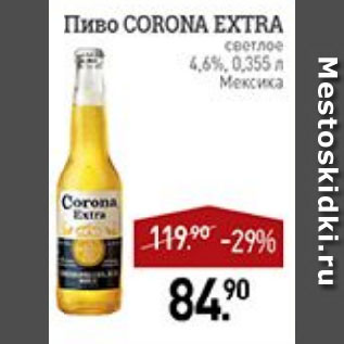 Акция - Пиво CORONA EXTRA светлое 4,6% Мексика
