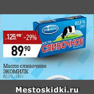 Акция - Масло сливочное ЭКОМИЛК 82.5%