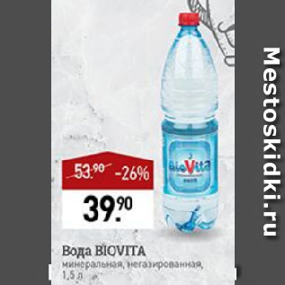 Акция - Вода BIOVITA минеральная, негазированная