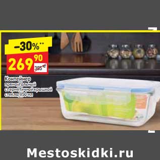 Акция - Контейнер