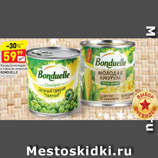 Акция - Кукуруза молодая и горошек зеленый Bonduelle