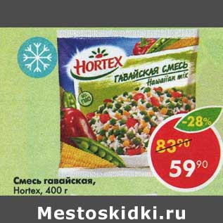 Акция - Смесь гавайская Hortex