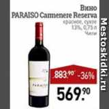 Магазин:Мираторг,Скидка:Вино PARAISO Carmenere Reserva красное, сухое 13% Чили