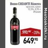 Магазин:Мираторг,Скидка:Вино CHIANTI Riserva красное, сухое 12,5% Италия