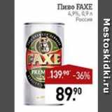 Мираторг Акции - Пиво FAXE 4,9% Россия