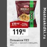 Мираторг Акции - Пельмени VICI

Модные, с треской и овощами