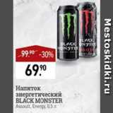 Магазин:Мираторг,Скидка:Напиток энергетический BLACK MONSTER

Assault, Energy