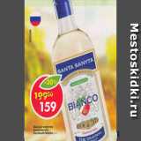 Магазин:Пятёрочка,Скидка:Винный напиток Santa Sanyta Vermouth Bianco