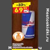 Магазин:Дикси,Скидка:Напиток б/а Red Bull 