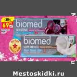 Магазин:Дикси,Скидка:Зубная паста Biomed 