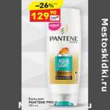 Магазин:Дикси,Скидка:Бальзам  Pantene Pro-V 