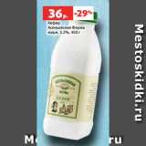 Магазин:Виктория,Скидка:Кефир
Асеньевская Ферма
жирн. 3.2%, 450 г