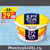 Магазин:Дикси,Скидка:Йогурт Epica
