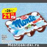 Магазин:Дикси,Скидка:Десерт Monte Zott 13,3%